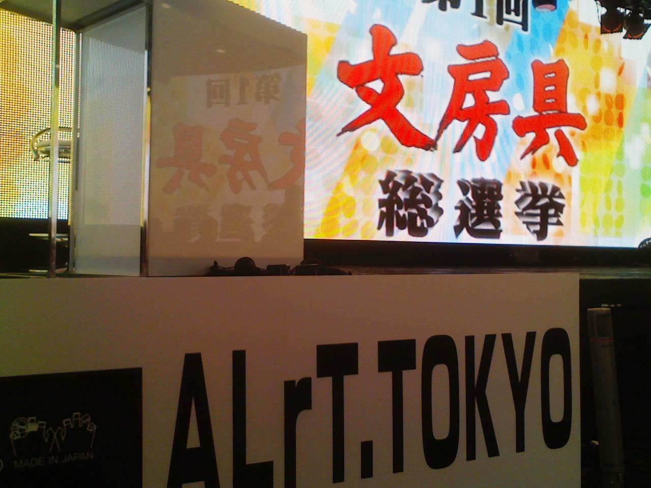 http://alrt.tokyo/news/PAP_0077.JPG