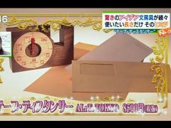 Nトク2015_Scrap.jpg