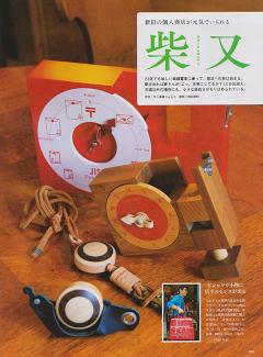 散歩の達人_page_s.jpg