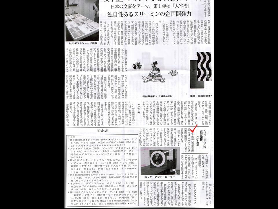 http://alrt.tokyo/news/fashonzakka_2012_02.jpg
