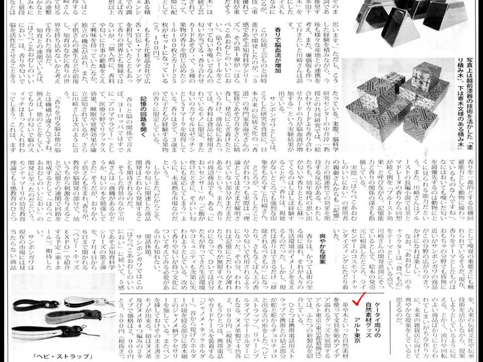 http://alrt.tokyo/news/fashonzakka_2012_07.jpg