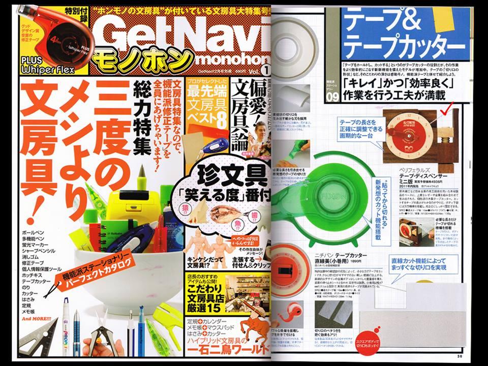 http://alrt.tokyo/news/getnavi_monohon.jpg