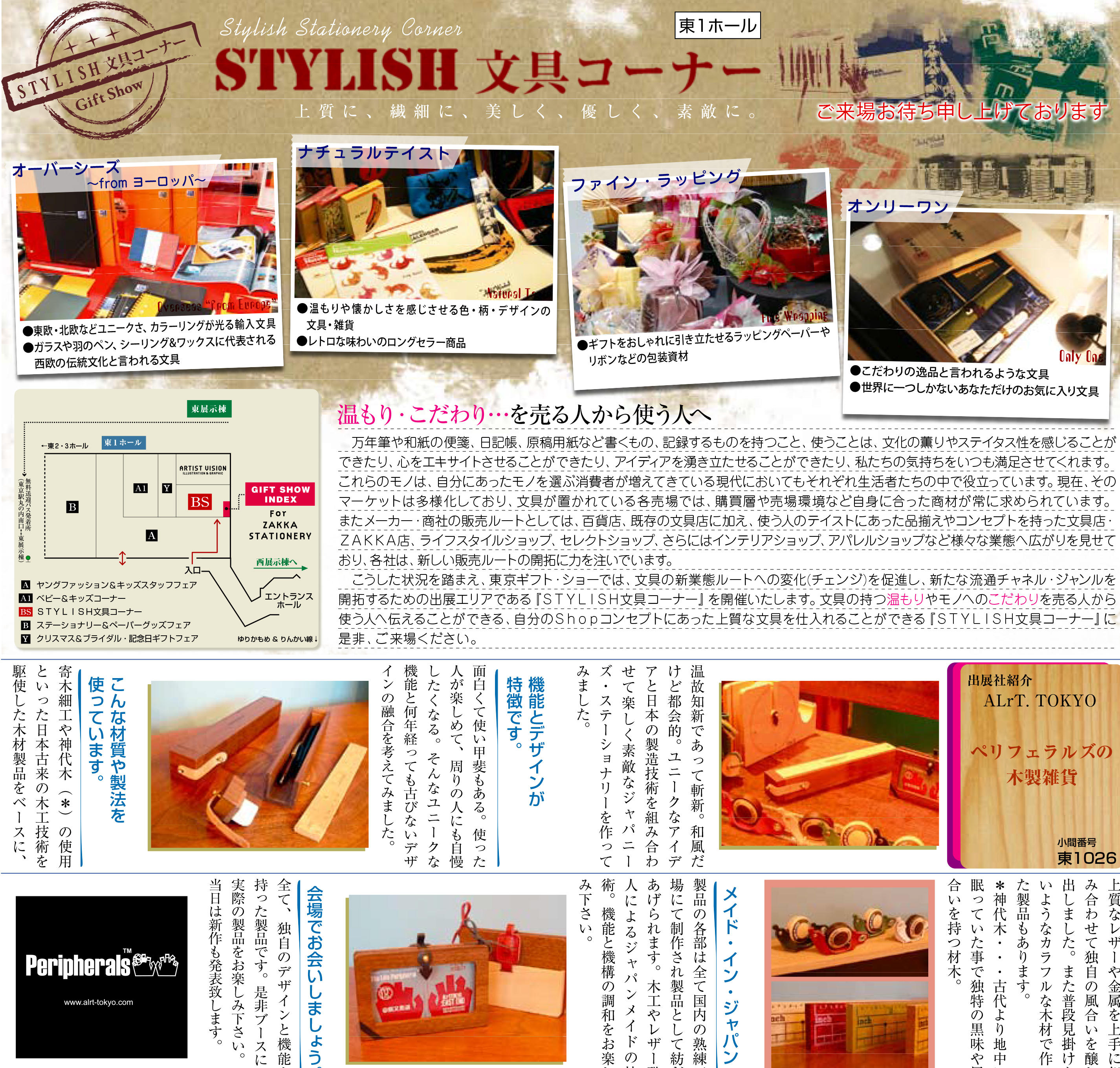 http://alrt.tokyo/news/giftnews20100101.jpg