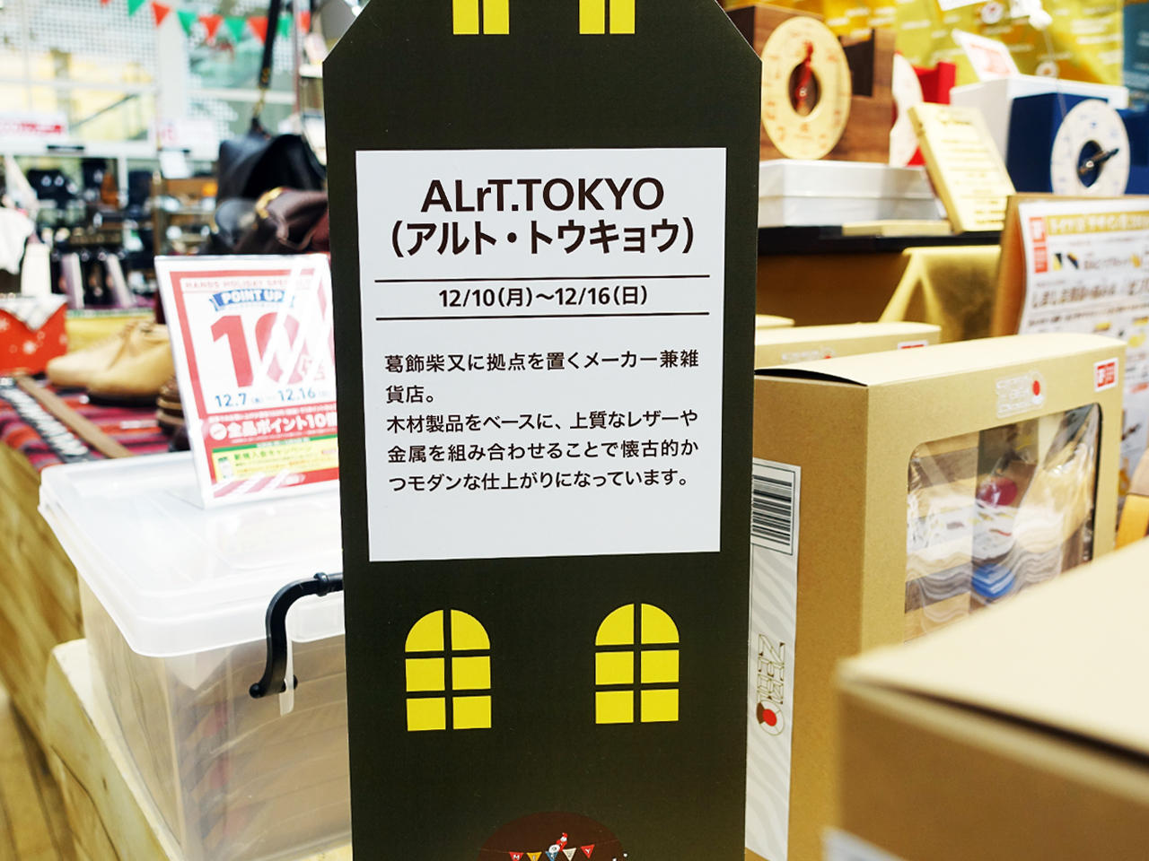 http://alrt.tokyo/news/handsshinjuku2.jpg