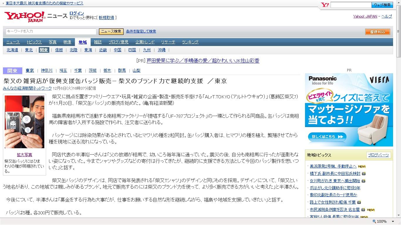 http://alrt.tokyo/news/kamekei_badge.jpg