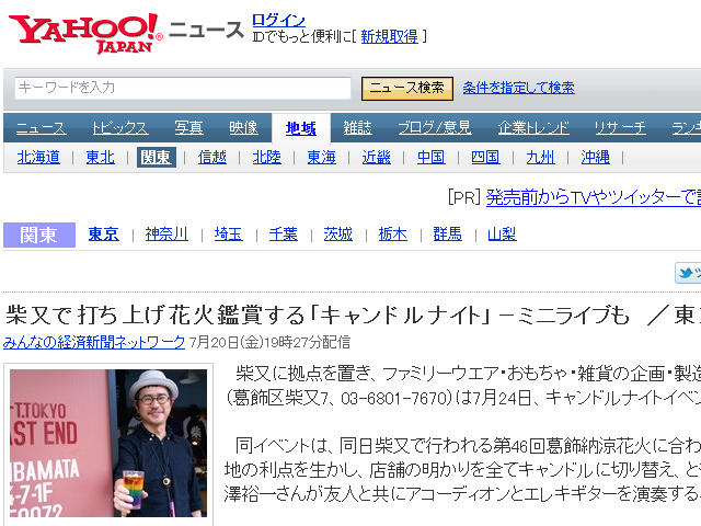 http://alrt.tokyo/news/katsukei_hanabi.jpg