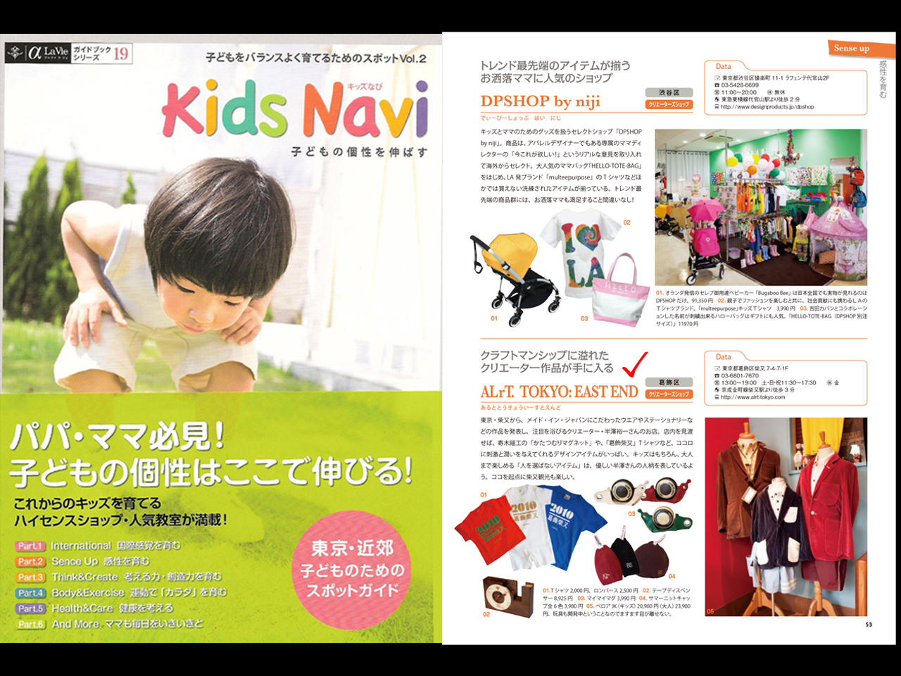 http://alrt.tokyo/news/kidsnavi.jpg