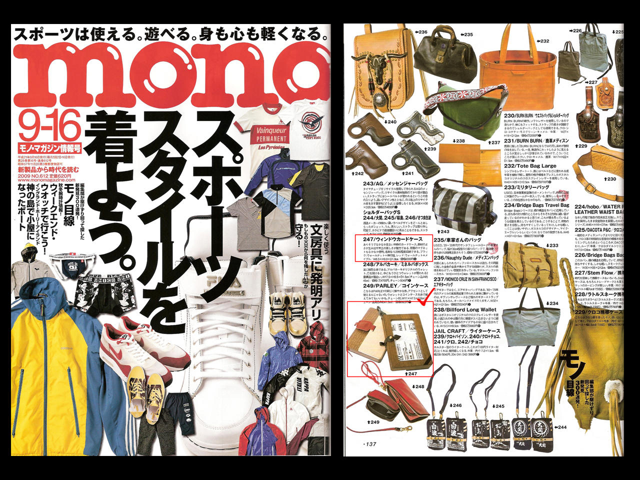 http://alrt.tokyo/news/mono2009_9_1.jpg