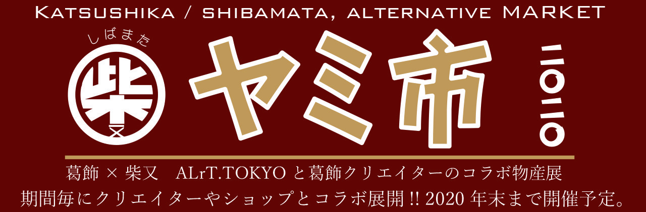http://alrt.tokyo/news/yamiichi_banner.jpg