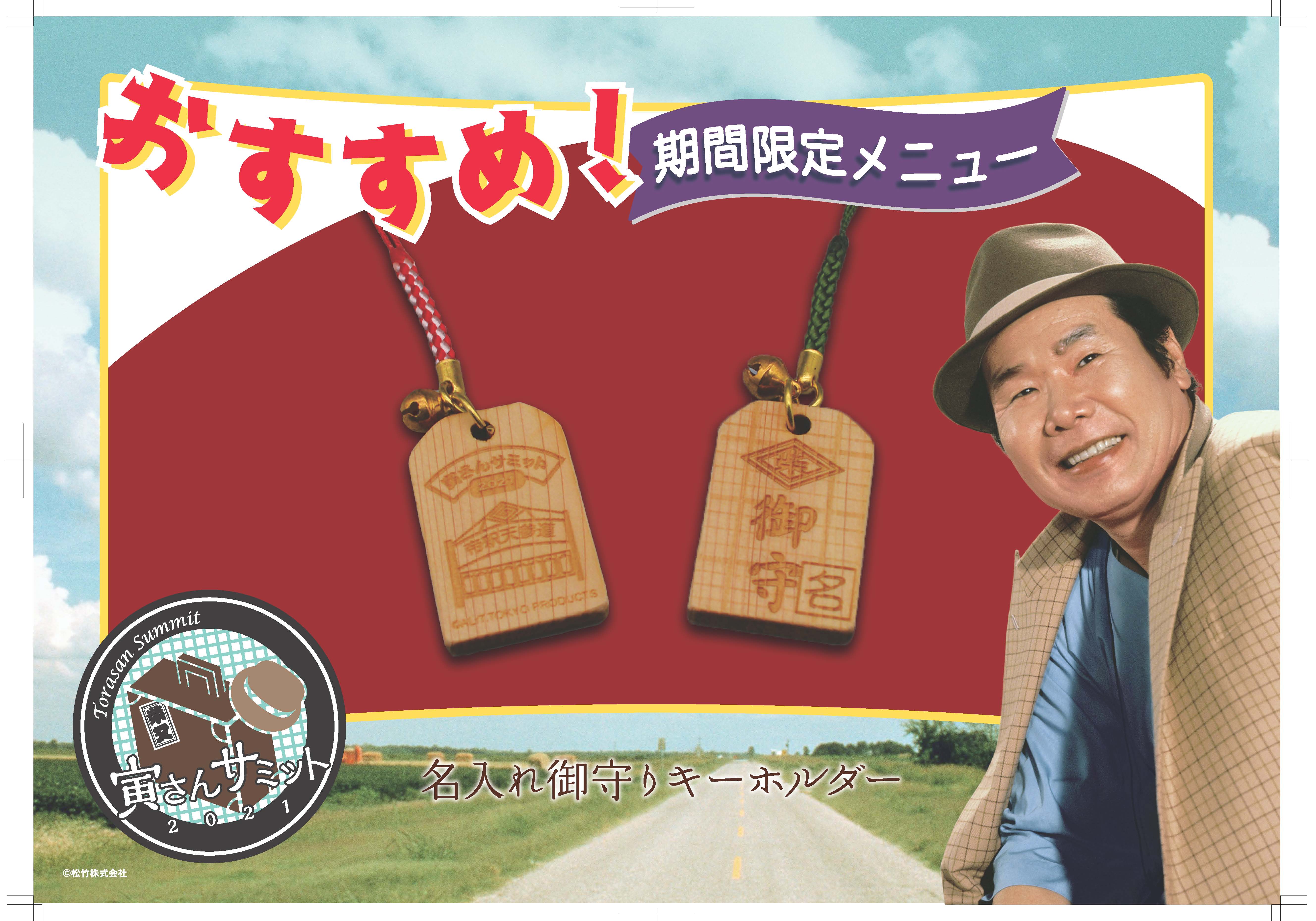 人気アイテムランキング(新品)  モヤさまプレゼント当選金のモヤ袋モヤモヤさまぁ〜ず2 御守り非売品 タレント・お笑い芸人