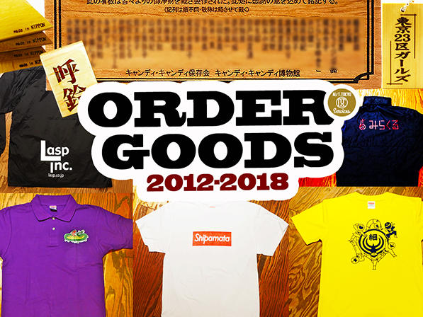 Order Goods