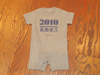 BABY & KIDS Tシャツ ”2010 葛飾柴又”　7月Ver.（2種） SOLD OUT